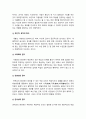 올바른 태권도 기술 용어의 교육 및 활용방안 11페이지