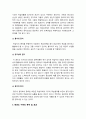 올바른 태권도 기술 용어의 교육 및 활용방안 12페이지