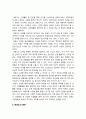 올바른 태권도 기술 용어의 교육 및 활용방안 13페이지