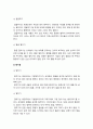 올바른 태권도 기술 용어의 교육 및 활용방안 18페이지