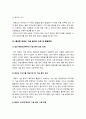 올바른 태권도 기술 용어의 교육 및 활용방안 20페이지