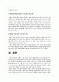 올바른 태권도 기술 용어의 교육 및 활용방안 22페이지