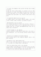 수목원 면접질문과 답변(식물원면접 생태원면접자기소개서) 3페이지