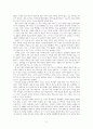  독후감 2페이지