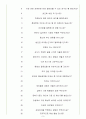 DB손해보험 면접기출(최신)+꿀팁[최종합격!] 3페이지