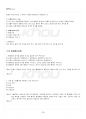 2021년 2학기 생물통계학 출석수업대체시험 핵심체크 4페이지
