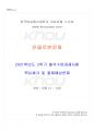 2021년 2학기 인물로본문화 출석수업대체시험 핵심체크 1페이지