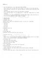 2021년 2학기 개별행정법 출석수업대체시험 핵심체크 3페이지