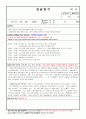 사복실습일지 5페이지