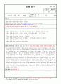 사복실습일지 6페이지