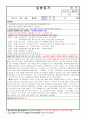 사복실습일지 8페이지