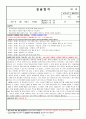 사복실습일지 10페이지