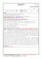 사복실습일지 11페이지