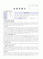 사복실습일지 15페이지