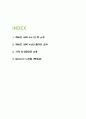 하버드 새벽 4시반 독후감 - 하버드 새벽 4시반 줄거리 요약과 가장 인상깊었던 내용 및 읽고나서 느낀점 2페이지