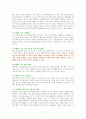 아빠와 딸의 주식 투자 레슨(가치투자자 아빠에게 워런 버핏과 찰리 멍거의 지혜를 배우다) [독서감상문] 3페이지