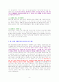 아빠와 딸의 주식 투자 레슨(가치투자자 아빠에게 워런 버핏과 찰리 멍거의 지혜를 배우다) [독서감상문] 4페이지