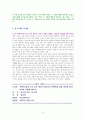 아빠와 딸의 주식 투자 레슨(가치투자자 아빠에게 워런 버핏과 찰리 멍거의 지혜를 배우다) [독서감상문] 6페이지