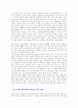 햇빛은 찬란하고 인생은 귀하니까요(밀라논나 이야기) [독서감상문] 3페이지