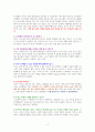 햇빛은 찬란하고 인생은 귀하니까요(밀라논나 이야기) [독서감상문] 4페이지