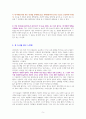 햇빛은 찬란하고 인생은 귀하니까요(밀라논나 이야기) [독서감상문] 5페이지