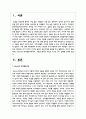 Beck의 인지행동치료에서, 우울증 환자의 자동적 사고인 인지 삼제를 논박해보세요. 본인이라면 이러한 상황을 어떻게 벗어날 수 있는지 생각해 보시고 논증하세요 2페이지