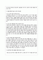 Beck의 인지행동치료에서, 우울증 환자의 자동적 사고인 인지 삼제를 논박해보세요. 본인이라면 이러한 상황을 어떻게 벗어날 수 있는지 생각해 보시고 논증하세요 3페이지