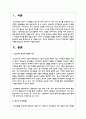 청소년 여가문화의 방향을 사례를 중심으로 제시하여 기술하시오 2페이지