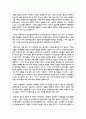 청소년 여가문화의 방향을 사례를 중심으로 제시하여 기술하시오 3페이지