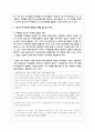 청소년 여가문화의 방향을 사례를 중심으로 제시하여 기술하시오 4페이지