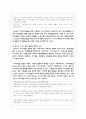 청소년 여가문화의 방향을 사례를 중심으로 제시하여 기술하시오 5페이지