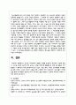 청소년 여가문화의 방향을 사례를 중심으로 제시하여 기술하시오 7페이지
