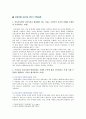 [간호이론 기말 2021] 1. 간호실무에서 간호이론을 활용해야 하는 이유 2. 우리나라 간호이론의 발달과정을 시대적 순서 3. 스티븐스가 제시한 이론의 연구 측면에 따른 분류 4. 압델라가 제시한 21가지 간호문제목록 5. 트래블비의 인간관계이론 6. 베티 뉴먼 이론 7. 로이의 적응이론 8. 베너가 간호실무에 대한 7가지 영역 2페이지