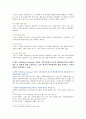 [간호이론 기말 2021] 1. 간호실무에서 간호이론을 활용해야 하는 이유 2. 우리나라 간호이론의 발달과정을 시대적 순서 3. 스티븐스가 제시한 이론의 연구 측면에 따른 분류 4. 압델라가 제시한 21가지 간호문제목록 5. 트래블비의 인간관계이론 6. 베티 뉴먼 이론 7. 로이의 적응이론 8. 베너가 간호실무에 대한 7가지 영역 6페이지
