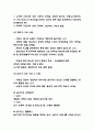 프로이트의 심리성적 발달단계 및 이론소개와 장단점 및 시사점 4페이지