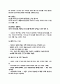 프로이트의 심리성적 발달단계 및 이론소개와 장단점 및 시사점 5페이지