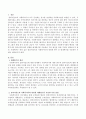 클라이언트와 사회복지사와 관련된 변수 중 매개변수를 사용하여 가설을 세워보세요 2페이지