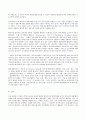 (방송통신대 특수교육학개론 기말과제물)발달지체에 대한 개념, 발달지체 영유아 교수방법, 발달지체를 위한 영유아를 위한 지원체계에 대해 논리적으로 기술하시오 자폐성 장애 정서 및 행동장애 의사소통 장애 정의 원인 및 특성 판별 교육 방법 4페이지