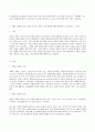 (방송통신대 특수교육학개론 기말과제물)발달지체에 대한 개념, 발달지체 영유아 교수방법, 발달지체를 위한 영유아를 위한 지원체계에 대해 논리적으로 기술하시오 자폐성 장애 정서 및 행동장애 의사소통 장애 정의 원인 및 특성 판별 교육 방법 5페이지