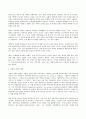 (방송통신대 특수교육학개론 기말과제물)발달지체에 대한 개념, 발달지체 영유아 교수방법, 발달지체를 위한 영유아를 위한 지원체계에 대해 논리적으로 기술하시오 자폐성 장애 정서 및 행동장애 의사소통 장애 정의 원인 및 특성 판별 교육 방법 7페이지