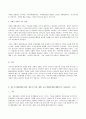 (방송통신대 특수교육학개론 기말과제물)발달지체에 대한 개념, 발달지체 영유아 교수방법, 발달지체를 위한 영유아를 위한 지원체계에 대해 논리적으로 기술하시오 자폐성 장애 정서 및 행동장애 의사소통 장애 정의 원인 및 특성 판별 교육 방법 8페이지