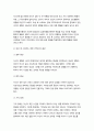 심리학에게묻다 기말) 사람들은 삶을 살아가면서 뜻하지 않게 폭풍을 만난 후 고통받기도 한다 교재와 영상강의 10장의 “삶의 폭풍 지나가기”를 참고하여, 외상 후 스트레스 장애에 대해 설명, 외상을 극복하고 외상 후 성장을 이루기 위해 할 수 있는 일이 무엇인지 내가 생각하는 방법 제시 2021년 심리학에게묻다 기말 4페이지
