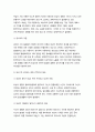 심리학에게묻다 기말) 사람들은 삶을 살아가면서 뜻하지 않게 폭풍을 만난 후 고통받기도 한다 교재와 영상강의 10장의 “삶의 폭풍 지나가기”를 참고하여, 외상 후 스트레스 장애에 대해 설명, 외상을 극복하고 외상 후 성장을 이루기 위해 할 수 있는 일이 무엇인지 내가 생각하는 방법 제시 2021년 심리학에게묻다 기말 6페이지