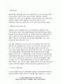 심리학에게묻다 기말) 사람들은 삶을 살아가면서 뜻하지 않게 폭풍을 만난 후 고통받기도 한다 교재와 영상강의 10장의 “삶의 폭풍 지나가기”를 참고하여, 외상 후 스트레스 장애에 대해 설명, 외상을 극복하고 외상 후 성장을 이루기 위해 할 수 있는 일이 무엇인지 내가 생각하는 방법 제시 2021년 심리학에게묻다 기말 9페이지
