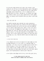 심리학에게묻다 기말) 사람들은 삶을 살아가면서 뜻하지 않게 폭풍을 만난 후 고통받기도 한다 교재와 영상강의 10장의 “삶의 폭풍 지나가기”를 참고하여, 외상 후 스트레스 장애에 대해 설명, 외상을 극복하고 외상 후 성장을 이루기 위해 할 수 있는 일이 무엇인지 내가 생각하는 방법 제시 2021년 심리학에게묻다 기말 10페이지