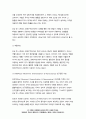 심리학에게묻다 기말) 사람들은 삶을 살아가면서 뜻하지 않게 폭풍을 만난 후 고통받기도 한다 교재와 영상강의 10장의 “삶의 폭풍 지나가기”를 참고하여, 외상 후 스트레스 장애에 대해 설명, 외상을 극복하고 외상 후 성장을 이루기 위해 할 수 있는 일이 무엇인지 내가 생각하는 방법 제시 2021년 심리학에게묻다 기말 11페이지