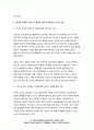 심리학에게묻다 기말) 사람들은 삶을 살아가면서 뜻하지 않게 폭풍을 만난 후 고통받기도 한다 교재와 영상강의 10장의 “삶의 폭풍 지나가기”를 참고하여, 외상 후 스트레스 장애에 대해 설명, 외상을 극복하고 외상 후 성장을 이루기 위해 할 수 있는 일이 무엇인지 내가 생각하는 방법 제시 2021년 심리학에게묻다 기말 12페이지