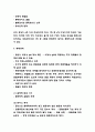 류마티스 관절염 간호과정 케이스 및 류마티스 관절염 원인,병태생리와 예방과 치료법 4페이지