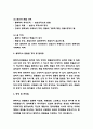 류마티스 관절염 간호과정 케이스 및 류마티스 관절염 원인,병태생리와 예방과 치료법 5페이지