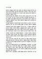 류마티스 관절염 간호과정 케이스 및 류마티스 관절염 원인,병태생리와 예방과 치료법 8페이지